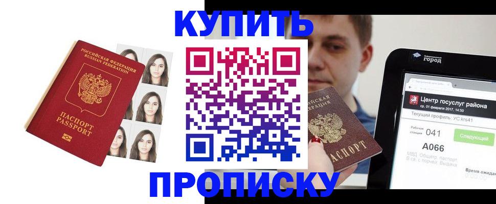 прописка иностранных граждан в ЕАО