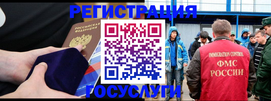 временная регистрация поиск в ЕАО